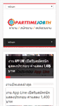 Mobile Screenshot of parttimejobth.com
